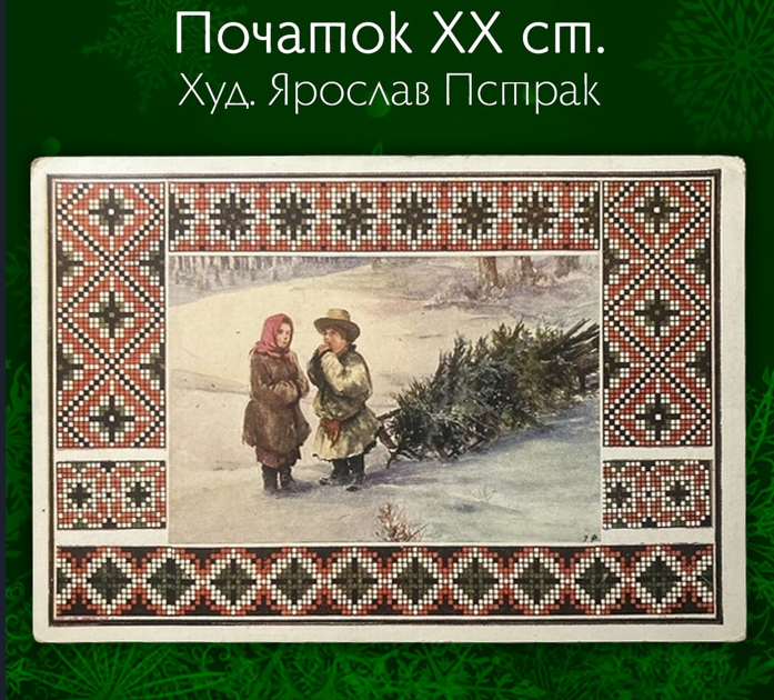 Смотрите, как выглядели украинские рождественские открытки в начале ХХ века (фото)